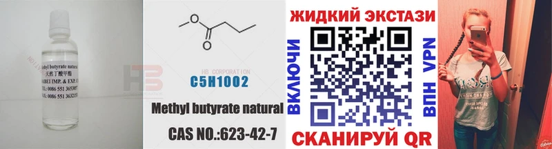 БУТИРАТ GHB  Пятигорск 
