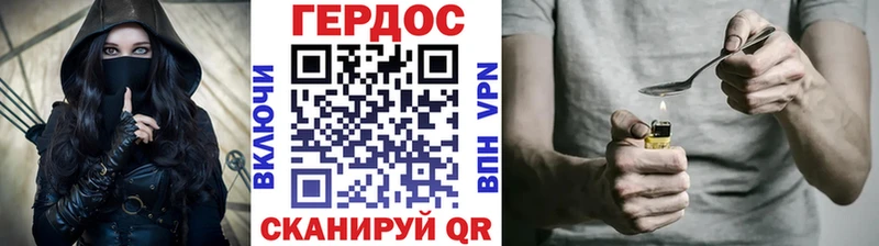 ГЕРОИН герыч  продажа наркотиков  Пятигорск 
