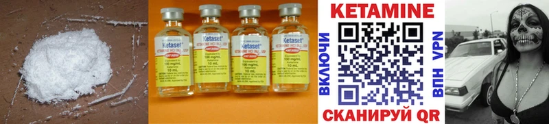 КЕТАМИН ketamine  Пятигорск 