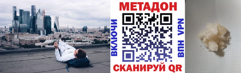 Метадон кристалл  Пятигорск 